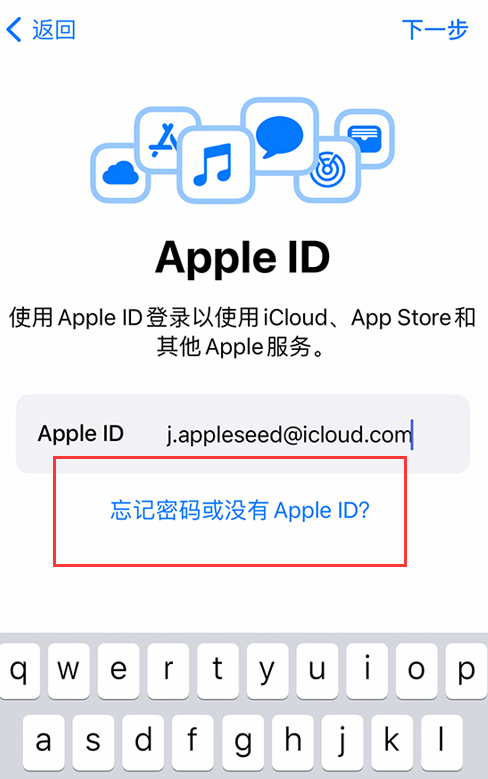 激活 iPhone 12 卡在 Apple ID 设置界面怎么办？