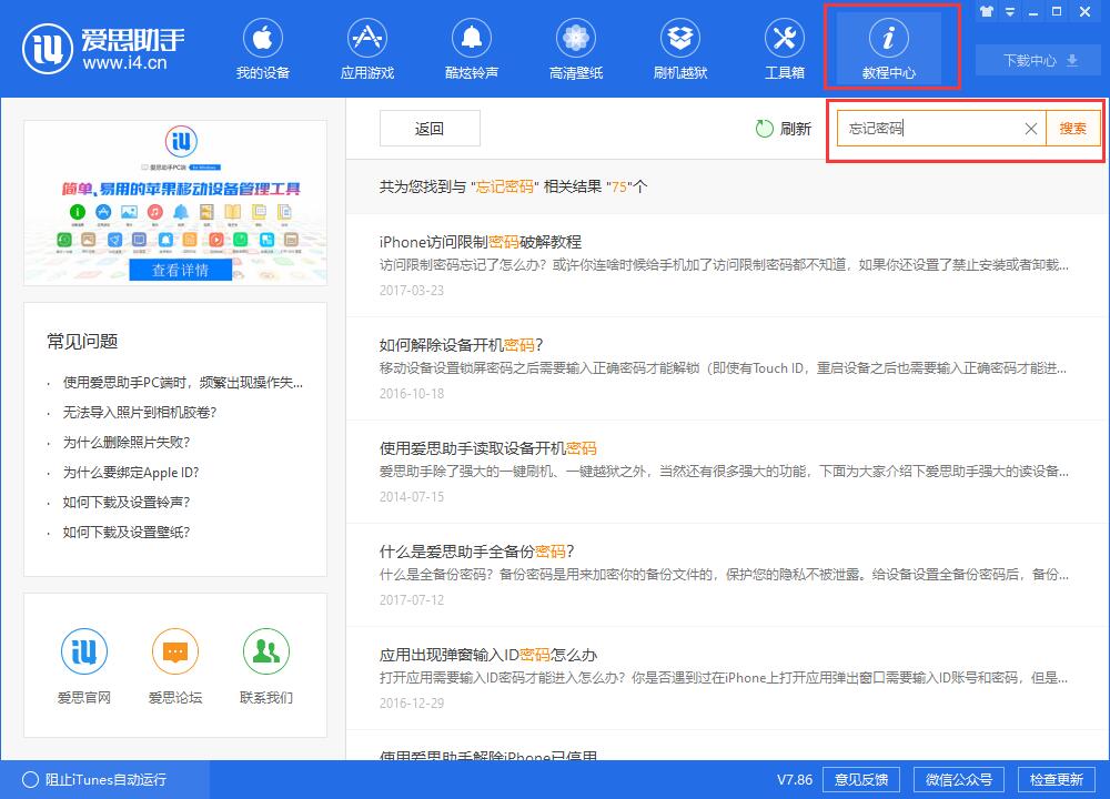 iPhone 出现问题，该去哪里进行维修？