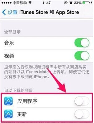 iPhone如何省流量？