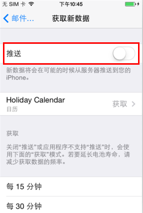 iPhone如何省流量？