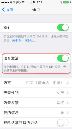 iOS8全新功能：Siri可实现人机对话