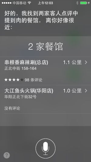 iOS8全新功能：Siri可实现人机对话