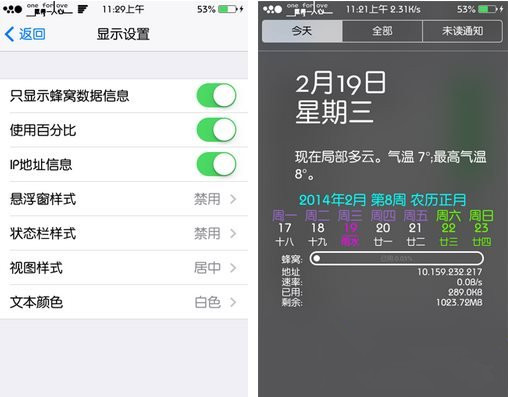 iOS越狱插件推荐：监控流量DataMeter