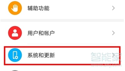华为mate40怎么设置导航键 华为mate40怎么设置导航键