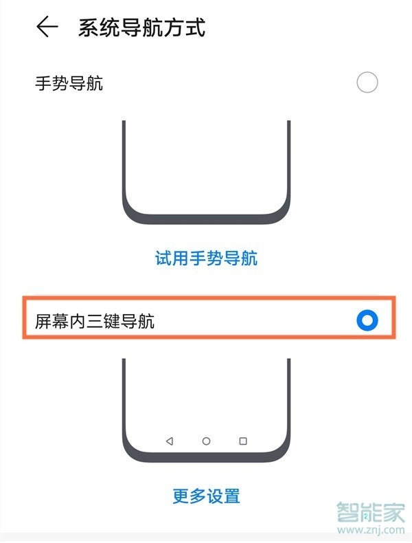 华为mate40怎么设置导航键 华为mate40怎么设置导航键