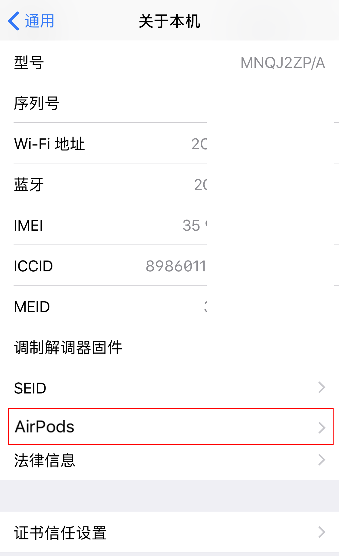 AirPods 固件升级至 6.3.2，附升级步骤