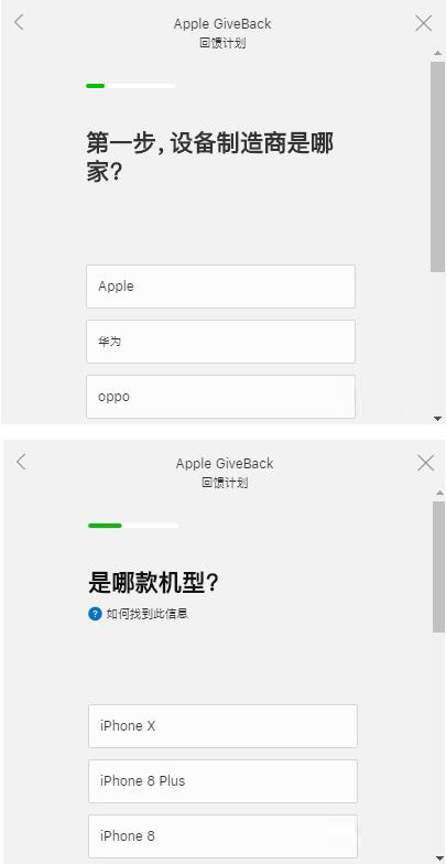 苹果折价换新款，如何知道自己的iPhone折抵多少钱？