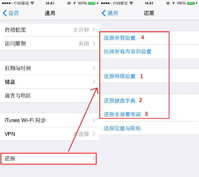 教你4招轻松解决 iOS 8 卡顿耗电！