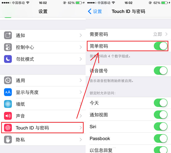 教你设置一位数密码解锁iPhone