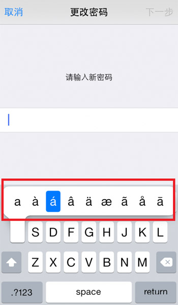 教你设置一位数密码解锁iPhone