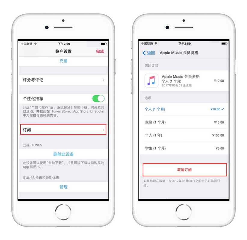 在 App Store 和 Apple Music 里购买的内容如何退款？