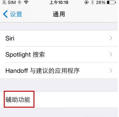 iPhone6通话声音太小，怎么解决？