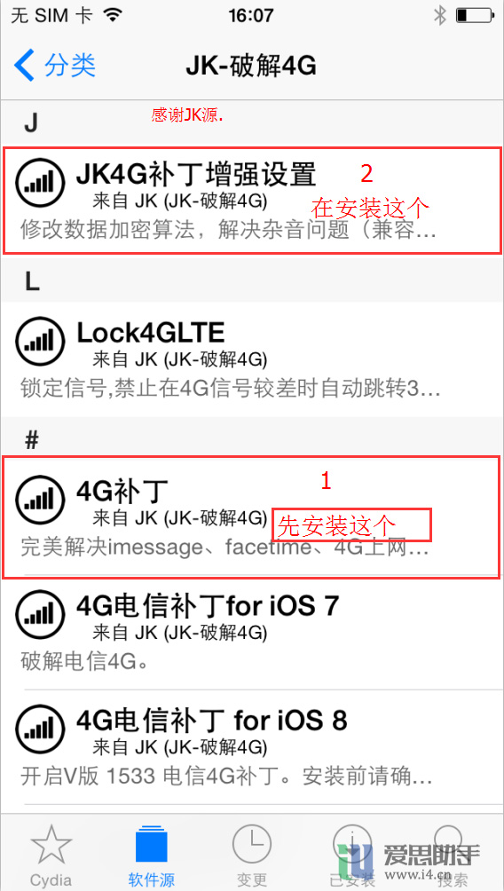 iPhone5S/5C移动4G破解教程