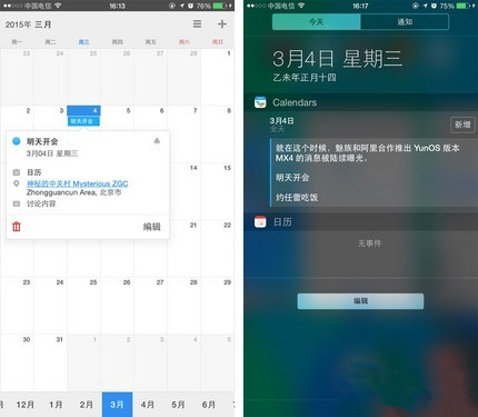 不越狱玩转iOS 8通知中心插件推荐