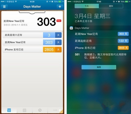 不越狱玩转iOS 8通知中心插件推荐