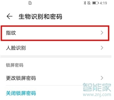 华为nova7se怎么设置指纹解锁 华为nova7se怎么设置指纹解锁