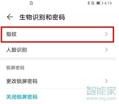 华为nova7se怎么设置指纹解锁