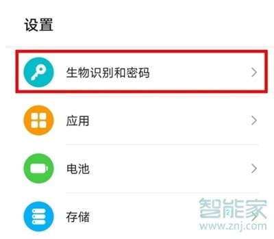 华为nova7se怎么设置指纹解锁 华为nova7se怎么设置指纹解锁