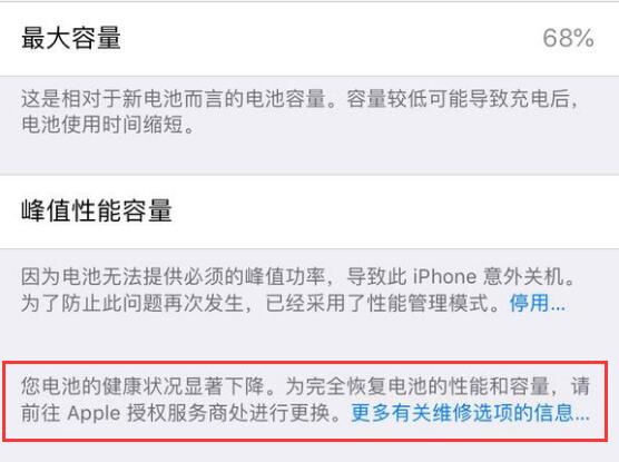 如何判断 iPhone 有没有被“降频”？