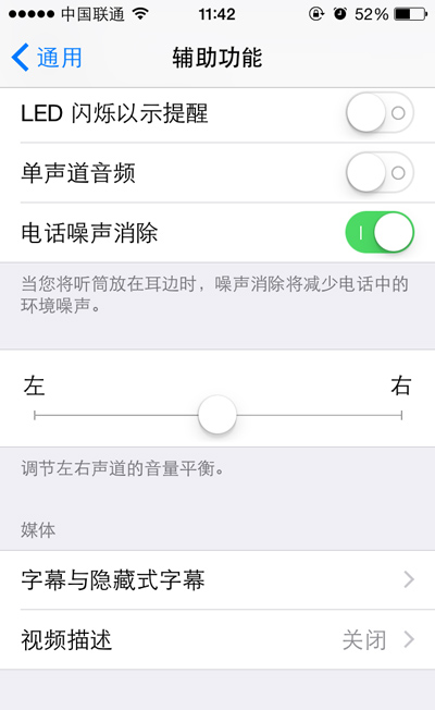 iPhone打电话声音小怎么办