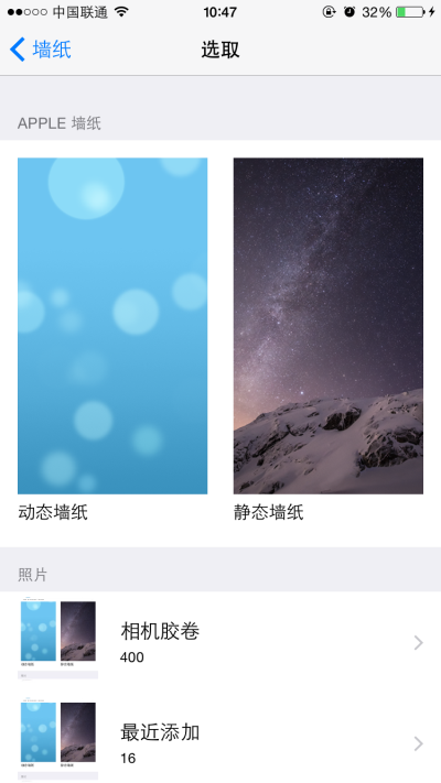 iPhone怎么使用动态壁纸教程
