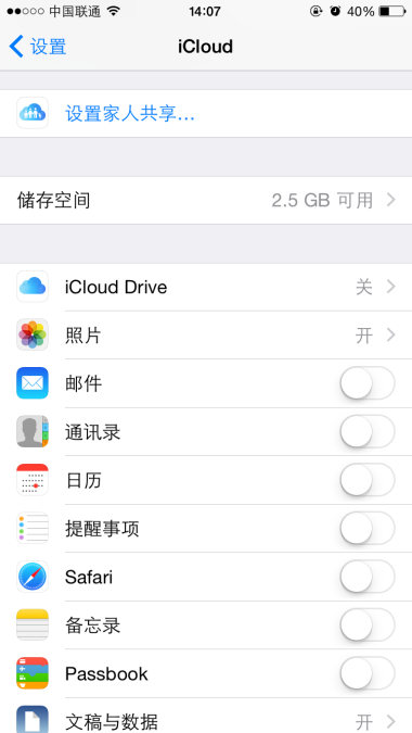 iPhone怎么去除通讯录重复联系人？