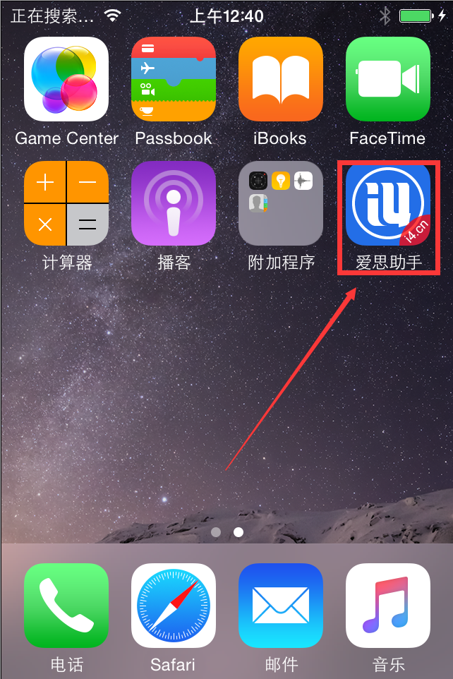 苹果iPhone6s/iPhone6s Plus怎么下载安装APP？