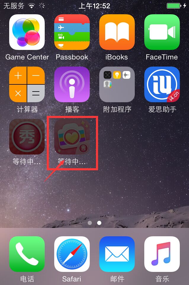 苹果iPhone6s/iPhone6s Plus怎么下载安装APP？