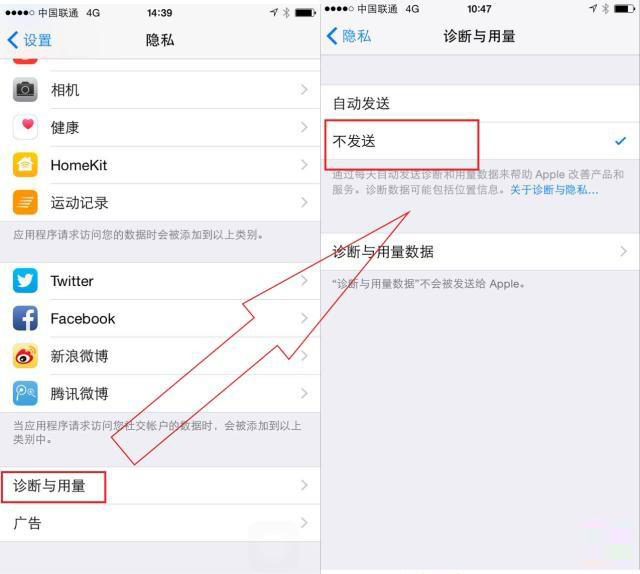 快看看 iOS8.4必须关闭的这三个功能