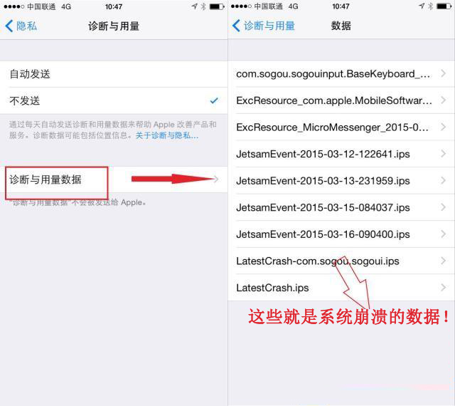 快看看 iOS8.4必须关闭的这三个功能