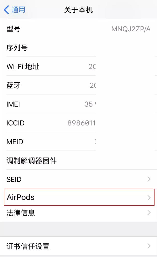 如何用iPhone给AirPods升级固件？