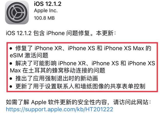 你的 iPhone XR 升级系统了吗？iPhone XR 要不要升级系统？