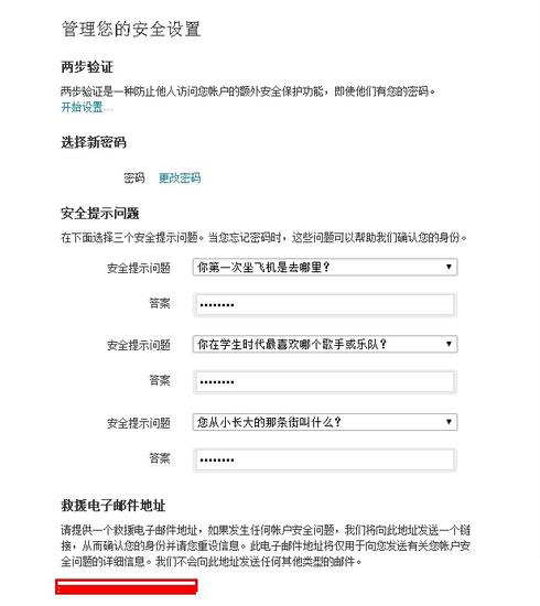 简单设置：让你的Apple ID更安全