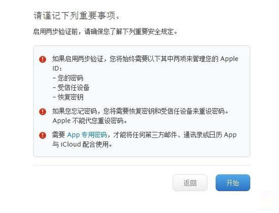 简单设置：让你的Apple ID更安全