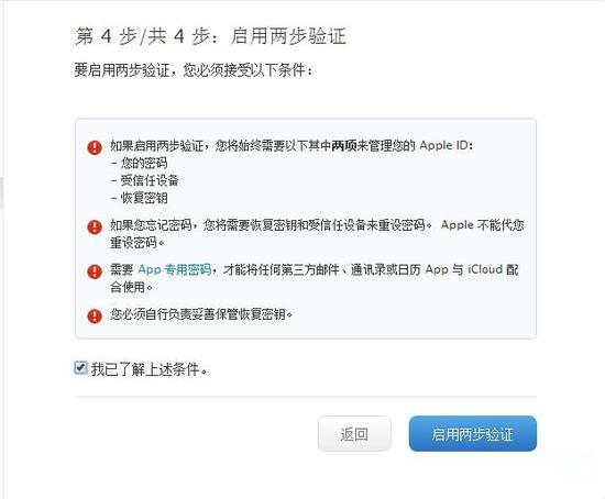 简单设置：让你的Apple ID更安全