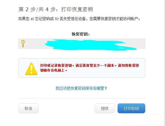 简单设置：让你的Apple ID更安全