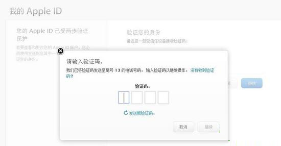 简单设置：让你的Apple ID更安全