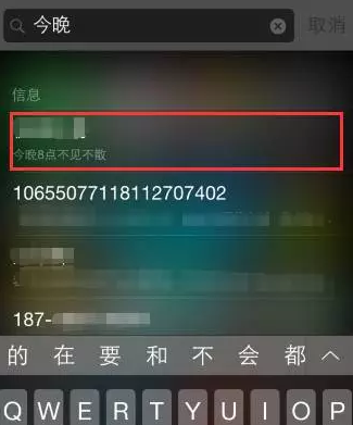 iPhone左滑删除的信息依旧能找到，怎么破