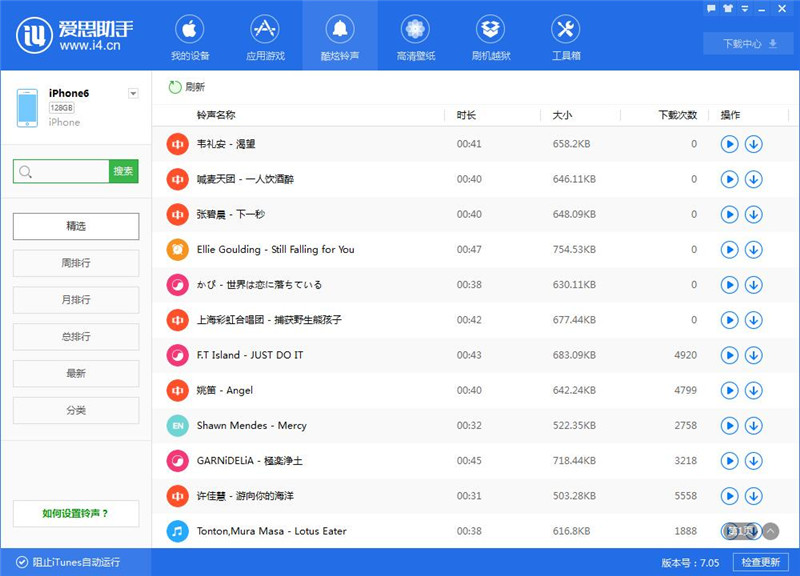 苹果iPhone6怎么设置来电铃声