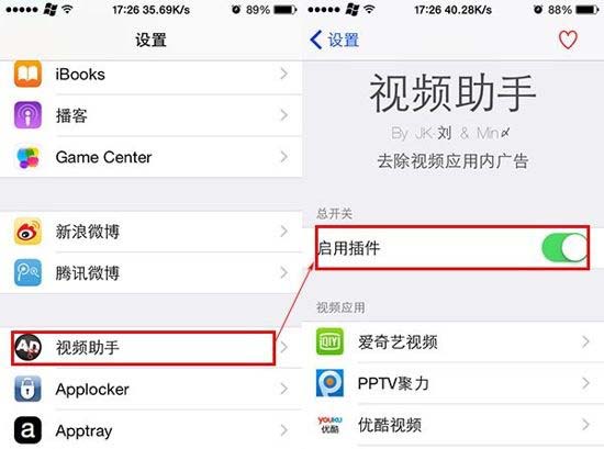 iOS8.4越狱后去除网络视频广告图文教程