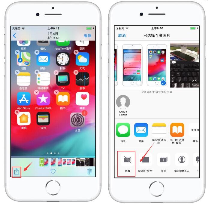 iPhone手机相册照片如何隐藏？