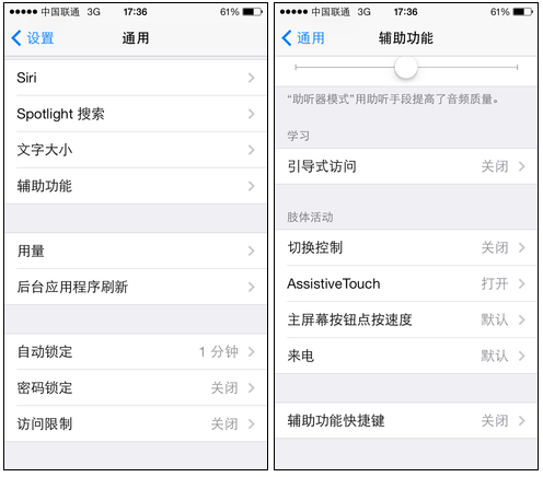 关于Home键的“得力助手” 你知道多少