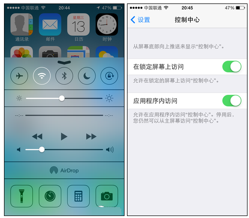 iOS7不为人知的隐藏功能