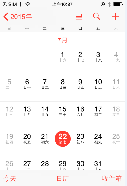 iOS教程：如何让日历应用显示周数