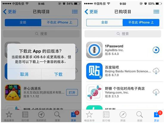 怎么从AppStore下载老版兼容软件？不越狱可以吗