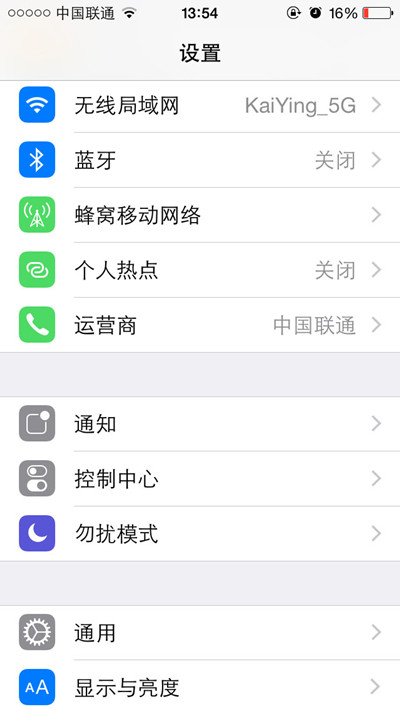 【爱思助手】如何在iPhone上查看每月消耗的流量