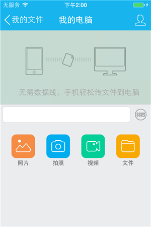 安装iOS9后 qq无法发送本机照片怎么办