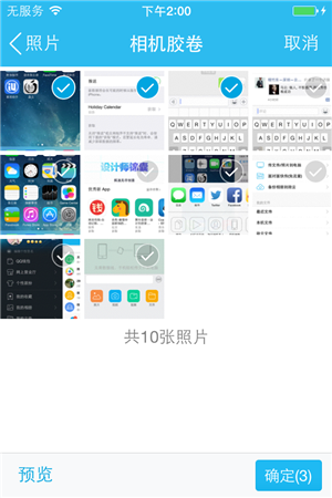 安装iOS9后 qq无法发送本机照片怎么办