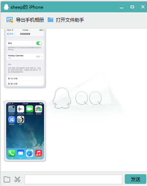 安装iOS9后 qq无法发送本机照片怎么办