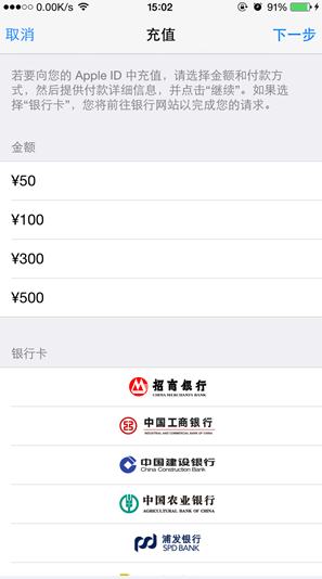 iPhone6充值后不能购买是什么问题？iPhone6如何充值